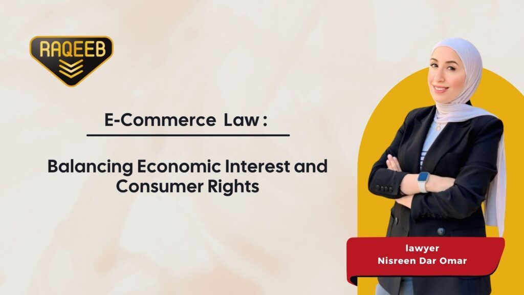 E-Commerce Law: Balancing Economic Interest and Consumer Rights