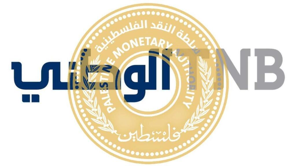 رغم قرار قضائي.. “الاقتصاد” تدعو لاجتماع هيئة عامة غير عادي للبنك الوطني