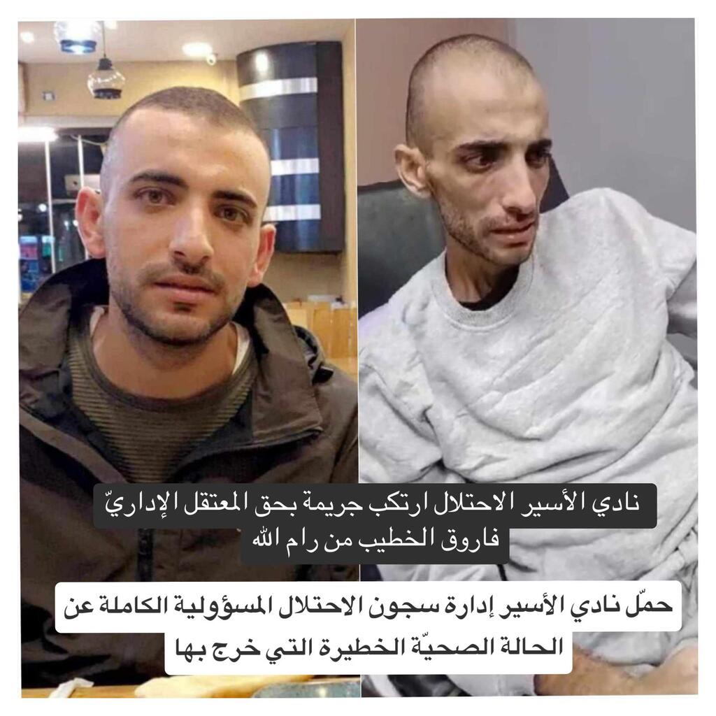 نادي الأسير: الاحتلال ارتكب جريمة بحق المعتقل الإداريّ فاروق الخطيب من رام الله