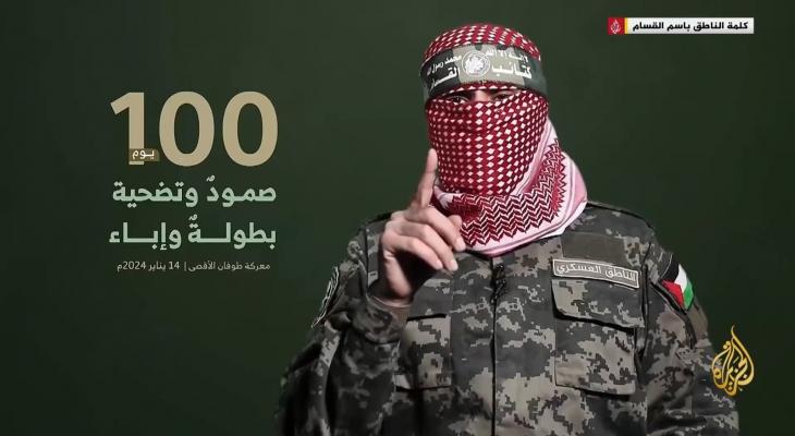 في اليوم الـ100 لـ”طوفان الأقصى”.. أبو عبيدة: مجاهدونا حافظوا على تماسك صفوفهم