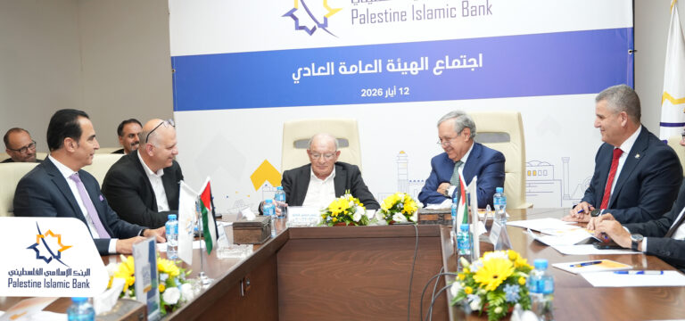 البنك الإسلامي الفلسطيني يعقد اجتماع الهيئة العامة العادي وينتخب مجلس إدارة جديد