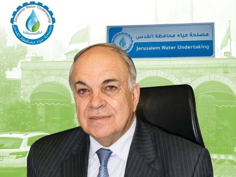 المهندس “منيف طريش” رئيساً لمجلس إدارة مصلحة مياه محافظة القدس في دورته الجديدة*