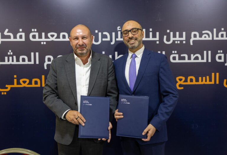 بنك الأردن يدعم البرنامج الوطني لفحص السمع لحديثي الولادة بـ7 أجهزة حديثة